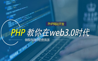 宣汉 php市场占有率,PHP会被淘汰吗？